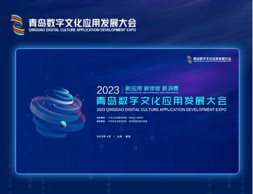 數字文化創意內容應用服務 賦能未來，連接創意與生活